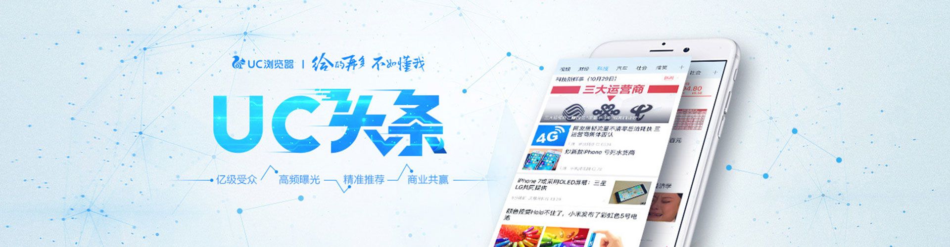 祁东推广信息流