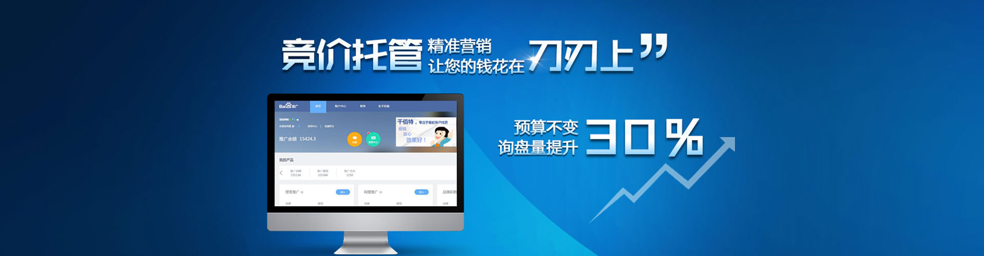 祁东竞价排名