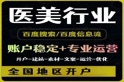 百度信息流推广案例：助力中小企业快速崛起